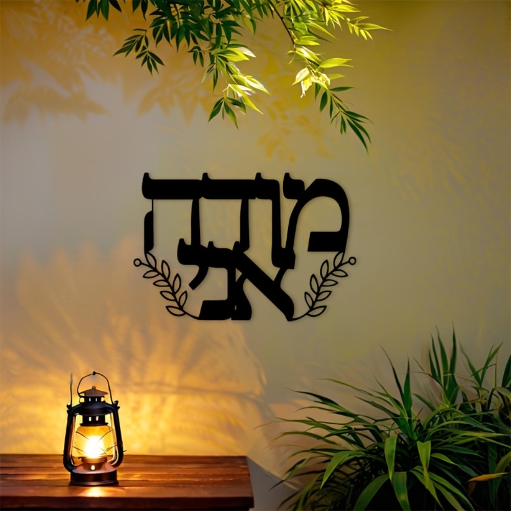Home Decor Outdoor - لوحة جدارية معدنية من CIFBUY بحروف